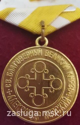 СВЯТОЙ БЛАГОВЕРНЫЙ ВЕЛИКИЙ КНЯЗЬ АЛЕКСАНДР НЕВСКИЙ